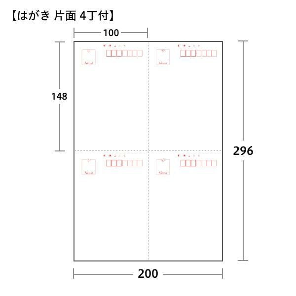 PT0940 はがき 新アイ 片面 4丁付