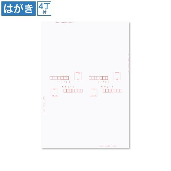 PT0732 はがき 白陽 片面 4丁付 (天合せ)