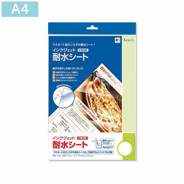 DJP651 インクジェットプリンター専用 耐水シート A4 3枚
