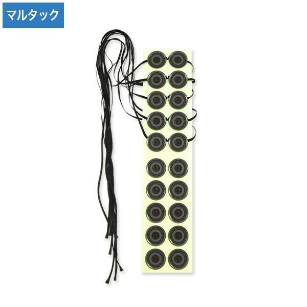 BZ0010 紐付 マルタック