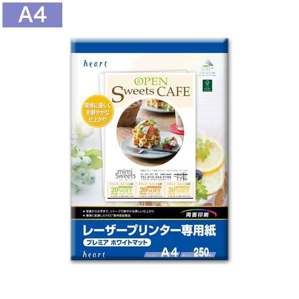 DWP255 レーザープリンター専用紙 A4 プレミアホワイトマット