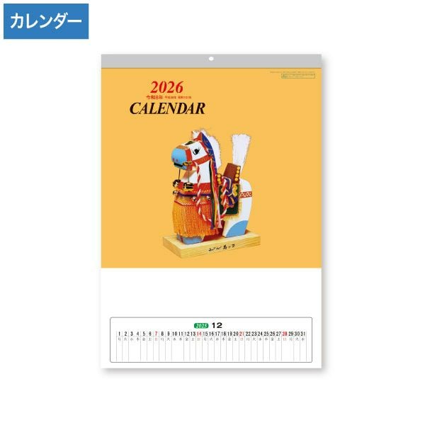H100 2026年 メモ付・数字月表カレンダー