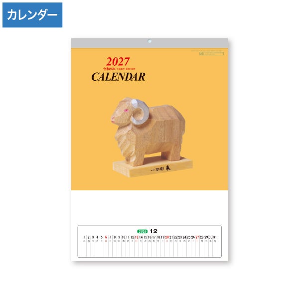 H100 2026年 メモ付・数字月表カレンダー