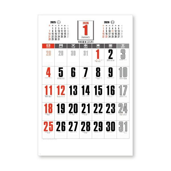 H400 2026年 2色刷 ジャンボ 数字月表カレンダー(メモ付)