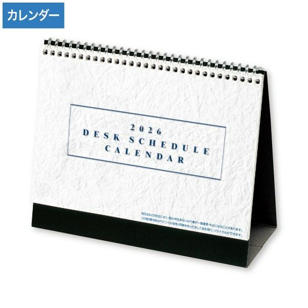 H71 2026年 デスク スケジュール カレンダー