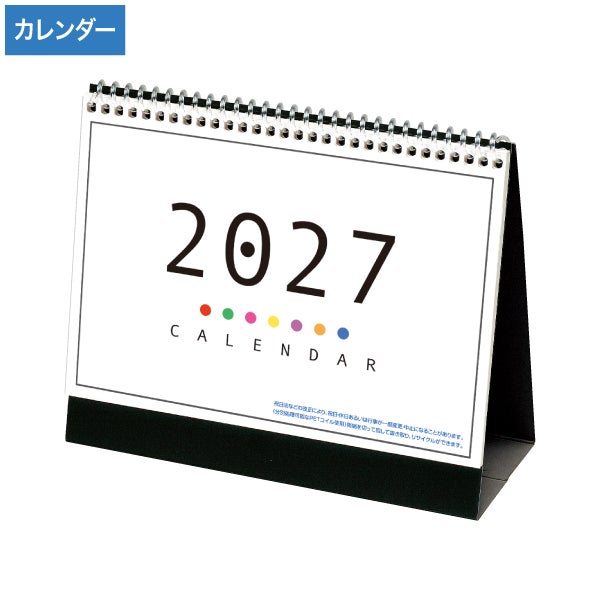 H72 2026年 カラースタンド カレンダー