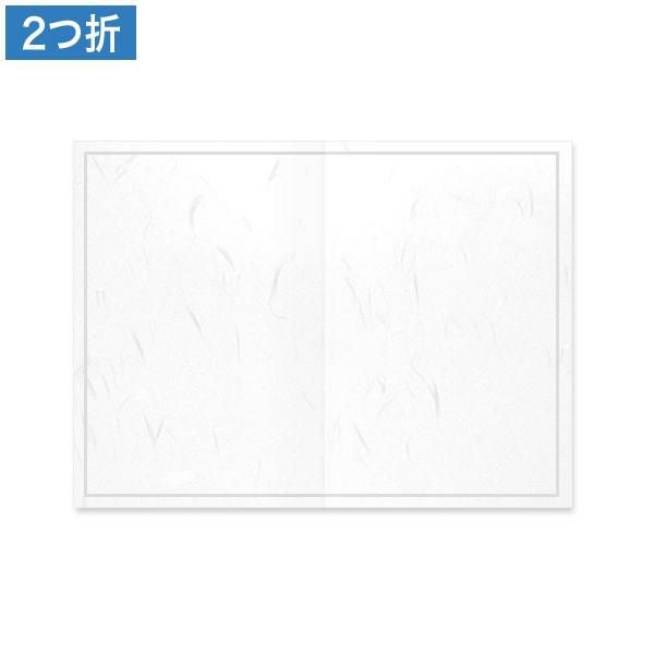CF0289 カード 白雲礼 細枠 はがき形 2つ折り