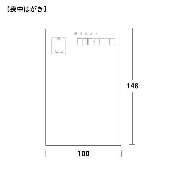 喪中はがき 錦 濃いめグレー薄枠 私製はがき 100枚 | ハートオンライン