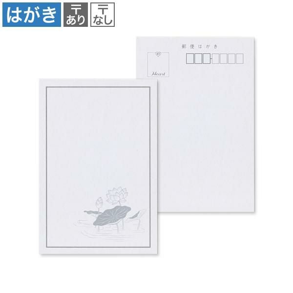 喪中はがき A蓮花 くすみ白台紙×グレー蓮花イラスト 私製はがき 100枚