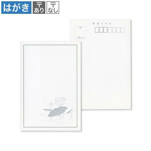 PM2077 はがき 白鳩 蓮花