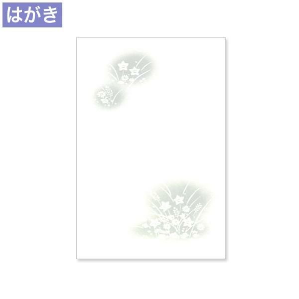PLG630 喪中はがき 草菊 レーザープリンター専用