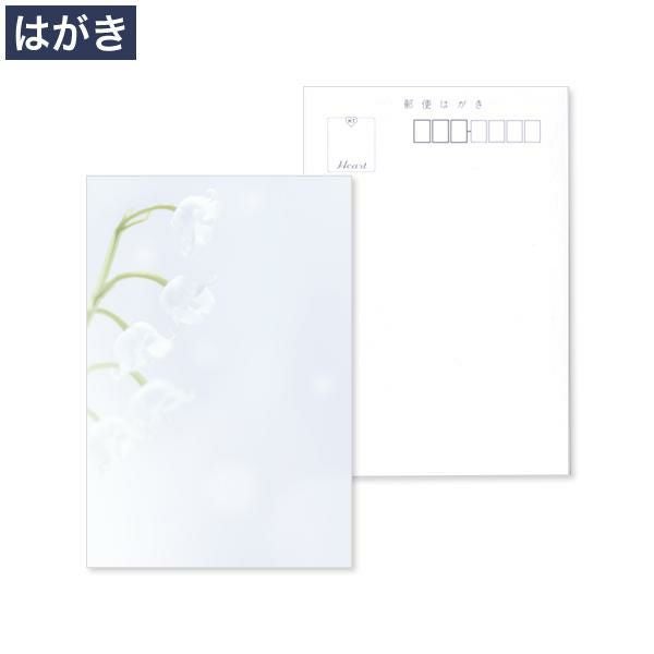 PX0610 喪中はがき 白すずらん フォトセレクト マルチプリンター対応