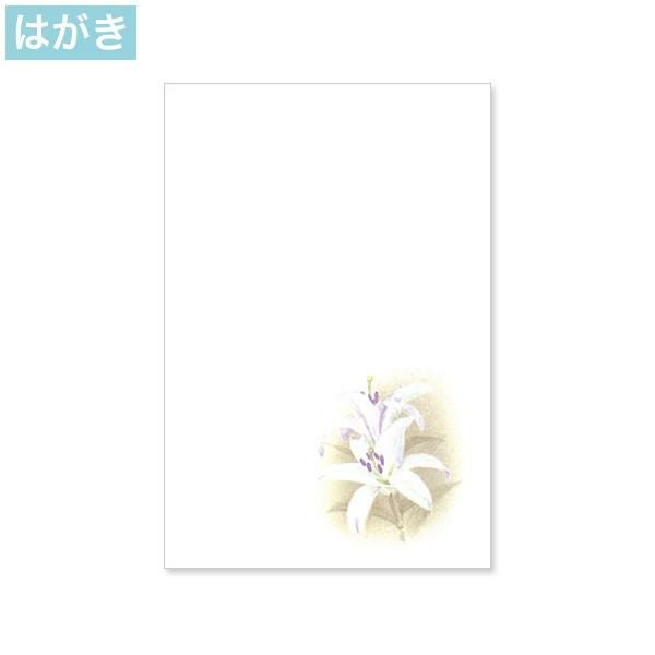 PJG627 喪中はがき 百合 インクジェットプリンター専用