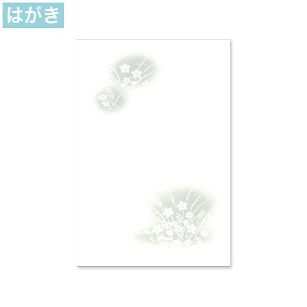 PJG630 喪中はがき 草菊 インクジェットプリンター専用