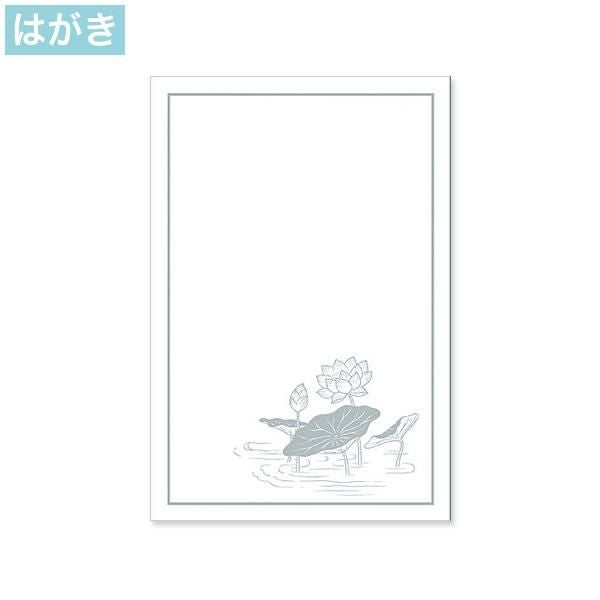 PJG721 喪中はがき 蓮花 インクジェットプリンター専用