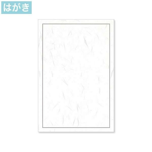 PJG789 喪中はがき 白雲礼 細枠 インクジェットプリンター専用