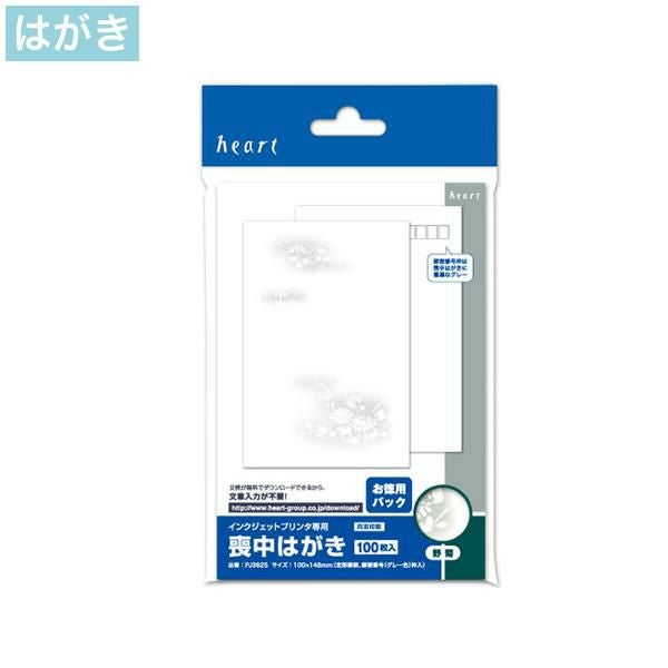 PJ3625 喪中はがき 野菊 インクジェットプリンター専用