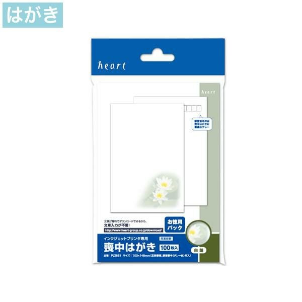 PJ3681 喪中はがき 白蓮 インクジェットプリンター専用