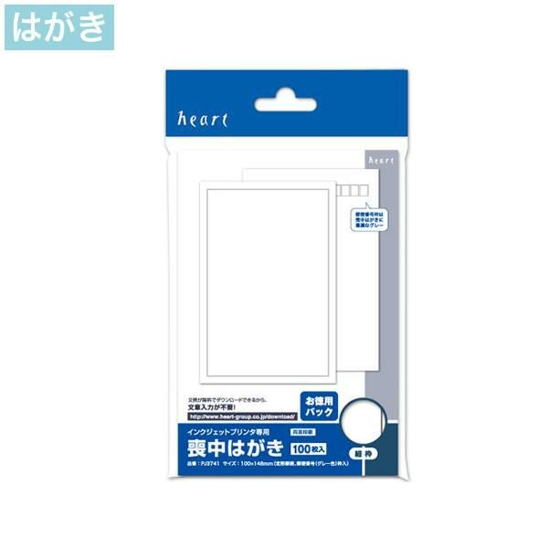 PJ3741 喪中はがき 細枠 インクジェットプリンター専用