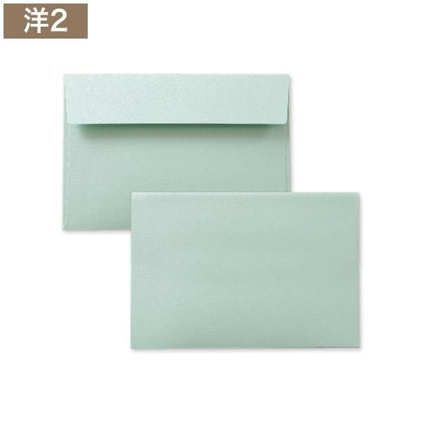 XG1233 Cuoretti 洋2封筒 パールレイド アサギ カマス貼