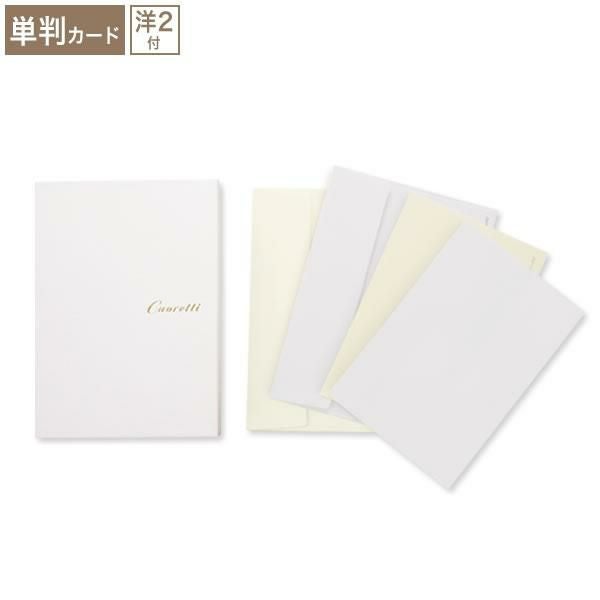 XG1733 Cuoretti カードセット コットン