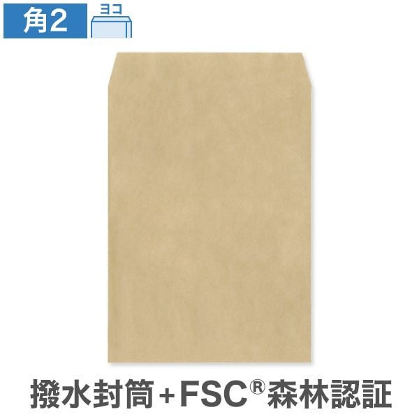 角2封筒 撥水 未晒クラフトCoC 100g ヨコ貼｜FSC認証・漂白なし撥水茶