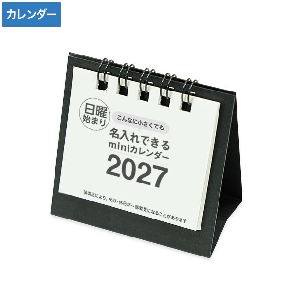 H502 2026年 名入れできる miniカレンダー(日曜始まり)