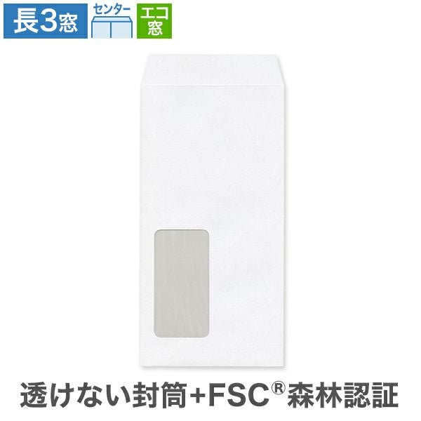 MW1191 長3封筒 エコ窓1号 透けない封筒 ケント CoC 80g/㎡ センター貼