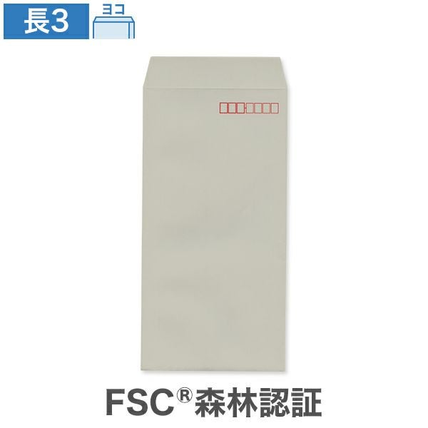 長3FSC認証封筒（120×235mm）A4三つ折り対応｜環境配慮と信頼性を兼ね