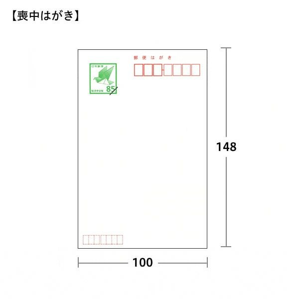 hm0003 喪中はがき 紫彩蘭 日本郵便はがき M3